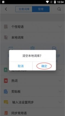 QQ笔画输入法
