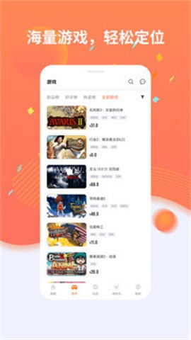 杉果游戏手机版