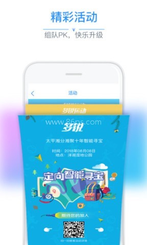 多锐运动