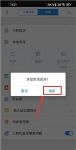 qq输入法谷歌市场版 第4张图