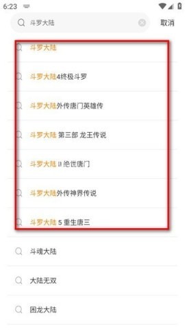 漫星屿 第2张图