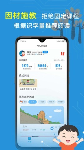适趣ai阅读