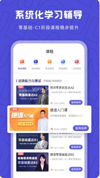 聚趣网校