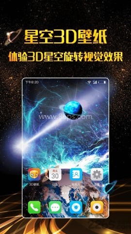 三维立体壁纸手机版