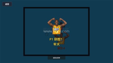 神人大乱斗