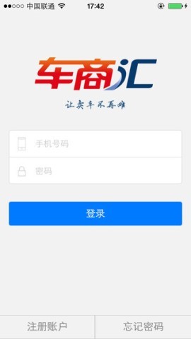 车商汇