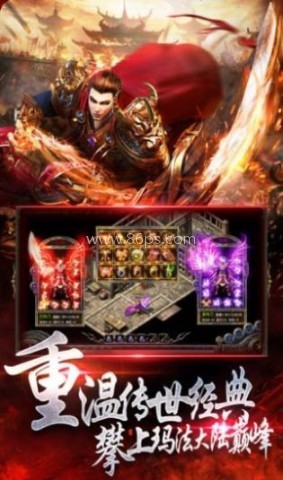 霸世火龙传奇 霸世火龙传奇