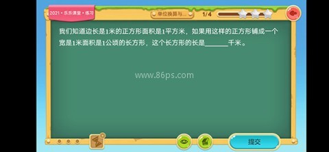 乐课网学生端 第2张图