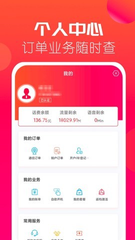海航通信