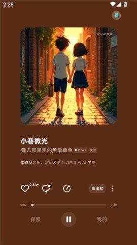 音潮通用版 第6张图