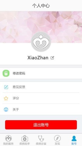口腔溃疡助手 口腔溃疡助手