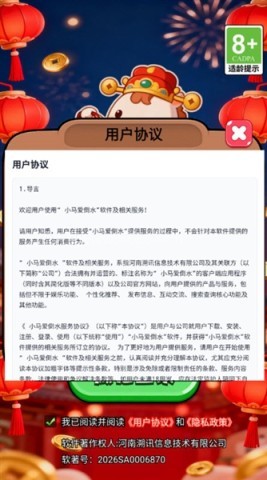 小马爱倒水 第2张图