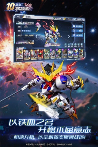 sd敢达无限内购 第2张图