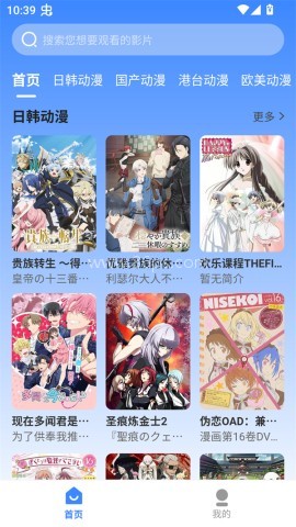 桃桃动漫