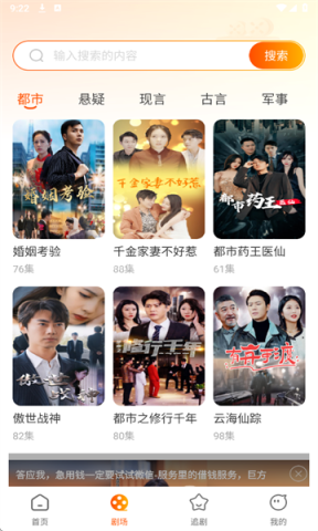 红朵免费短剧