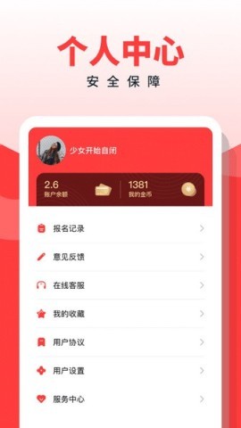 副业侠 副业侠