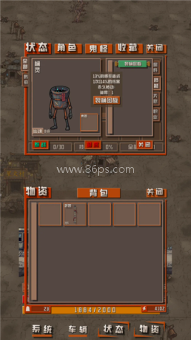 我于末世铸鬼车