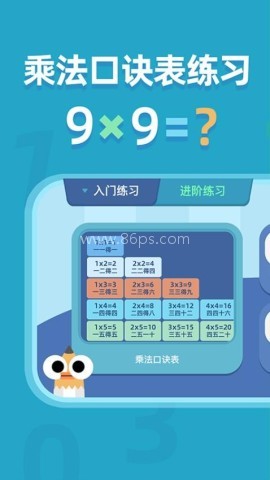 乘法口诀练习 乘法口诀练习