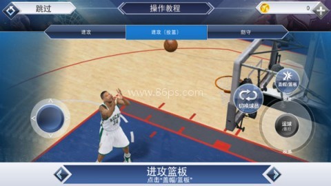 nba2k20直装版 第6张图