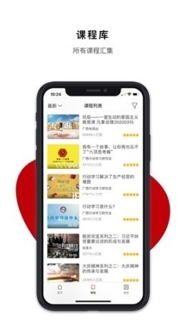 广西干部网络学院2026