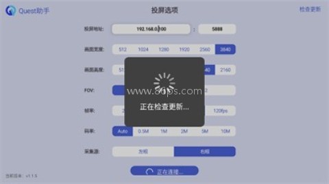 Quest助手