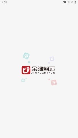金隅智运司机端 金隅智运司机端