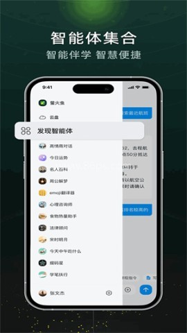 超星萤火虫