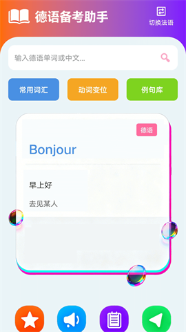 zlet单词工具箱 zlet单词工具箱