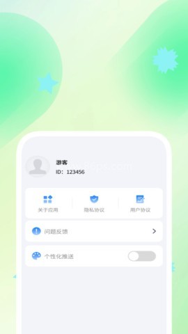 全享日常通 全享日常通