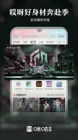 咪咕视频2026免费版
