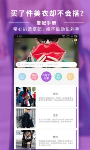 穿衣搭配网正版2026最新版 穿衣搭配网 第1张图