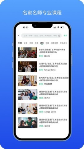 音乐艺考生手机版 第2张图