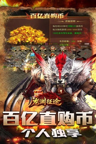龙渊征途
