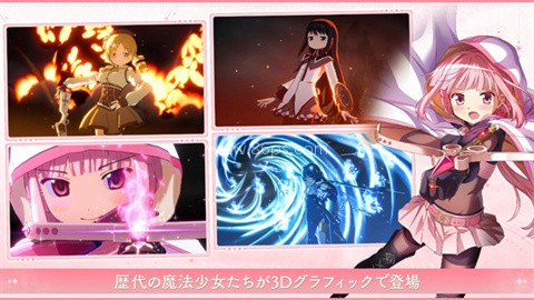 魔法少女小圆MagiaExedra国际服