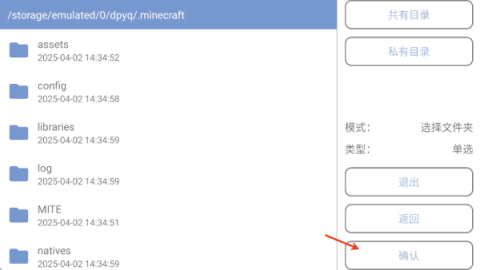 我的世界MITE打破一切 第26张图