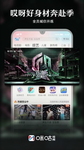 咪咕视频体育直播 咪咕视频体育直播