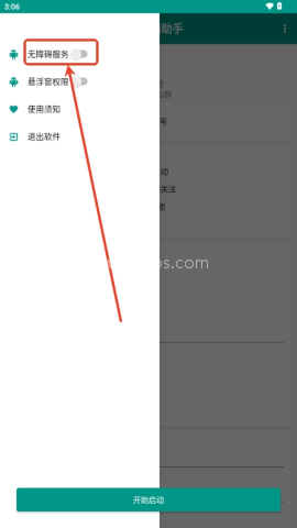 光圈直播助手 第2张图