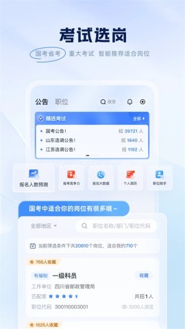 粉笔教育