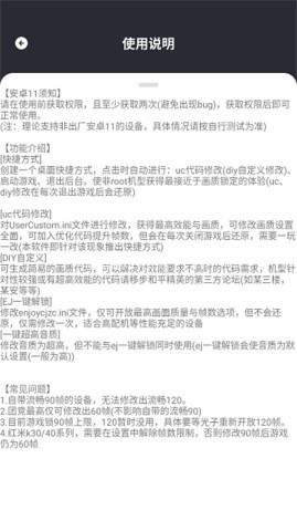 野樱画质助手超广角