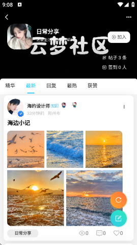 云梦社区