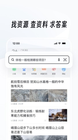 松鼠浏览器