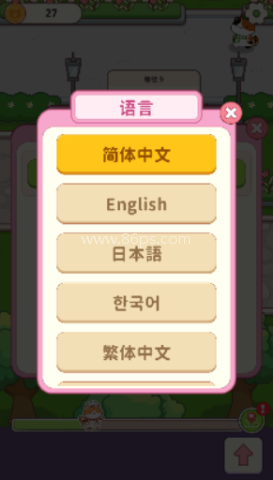 小猫餐厅 第8张图