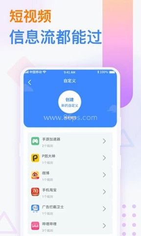 广告拦截卫士 广告拦截卫士