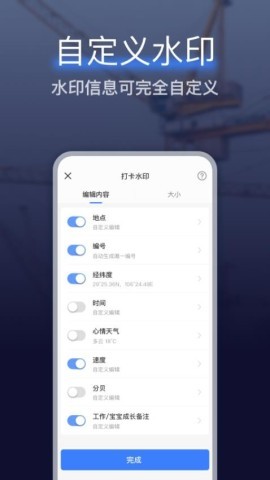 搞定水印相机