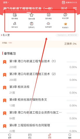 一建题库 第1张图