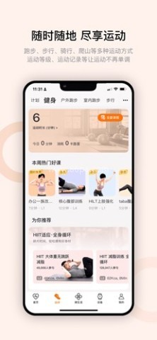 wearfit pro中国大陆版