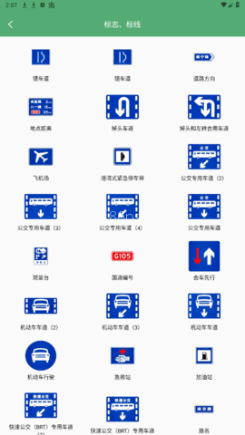 驾校点点通