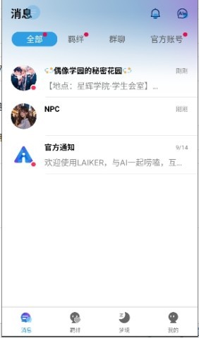 Laiker官方正版