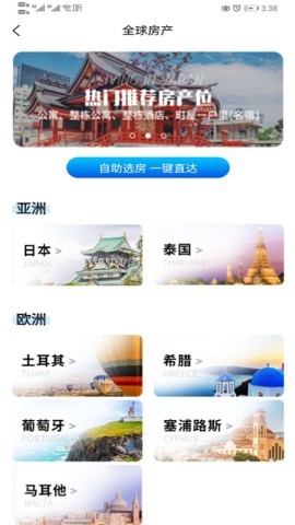 加成出国留学