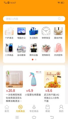 商业联盟